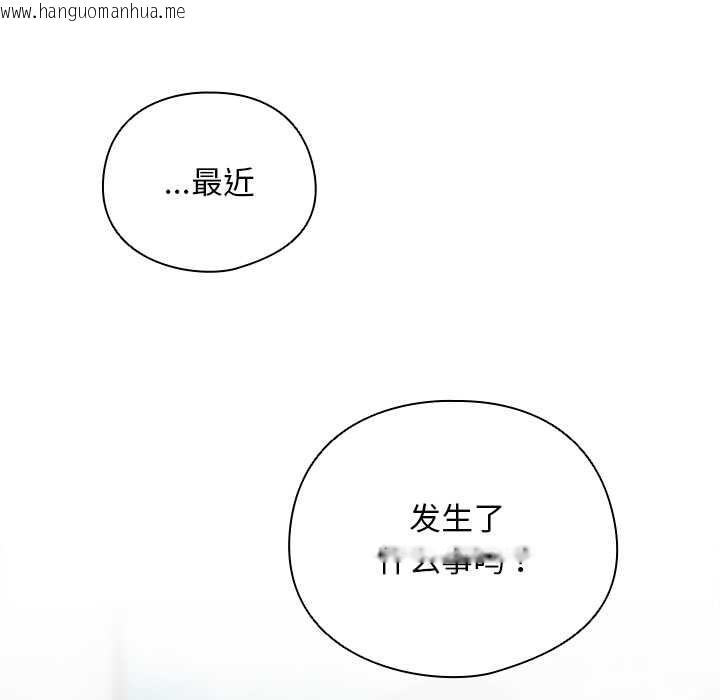 韩国漫画请弄脏我的女朋友韩漫_请弄脏我的女朋友-第30话在线免费阅读-韩国漫画-第43张图片