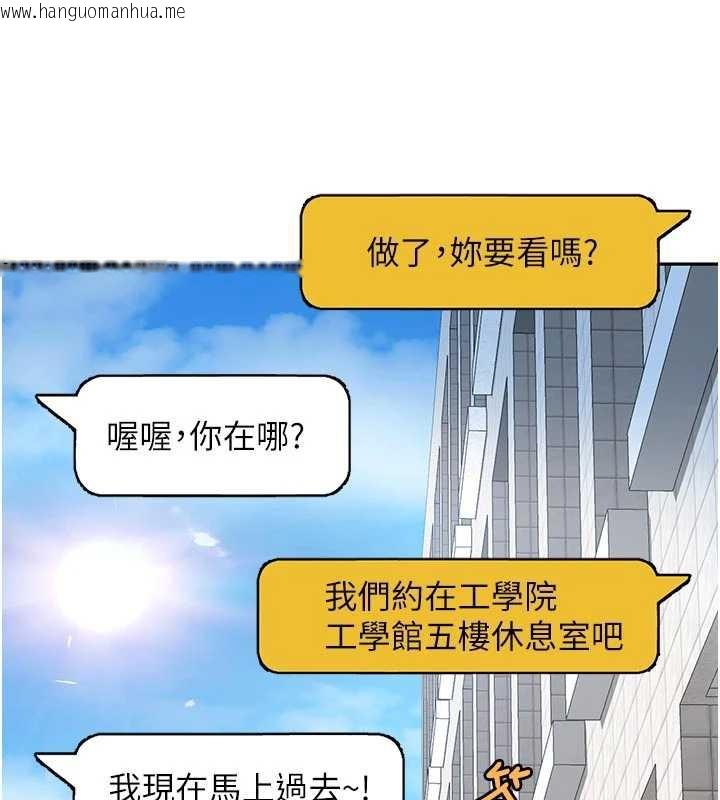 韩国漫画太妹硬闯成人界韩漫_太妹硬闯成人界-第2话-你的量好惊人在线免费阅读-韩国漫画-第169张图片