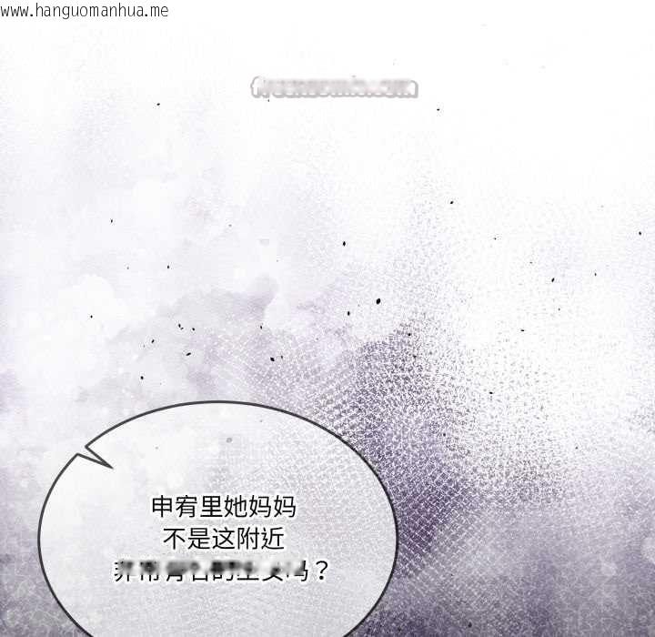 韩国漫画男人止步韩漫_男人止步-第31话在线免费阅读-韩国漫画-第30张图片