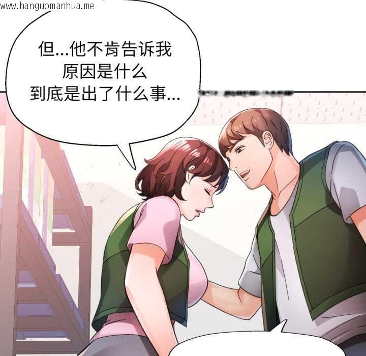 韩国漫画脱轨关系韩漫_脱轨关系-第79话在线免费阅读-韩国漫画-第86张图片