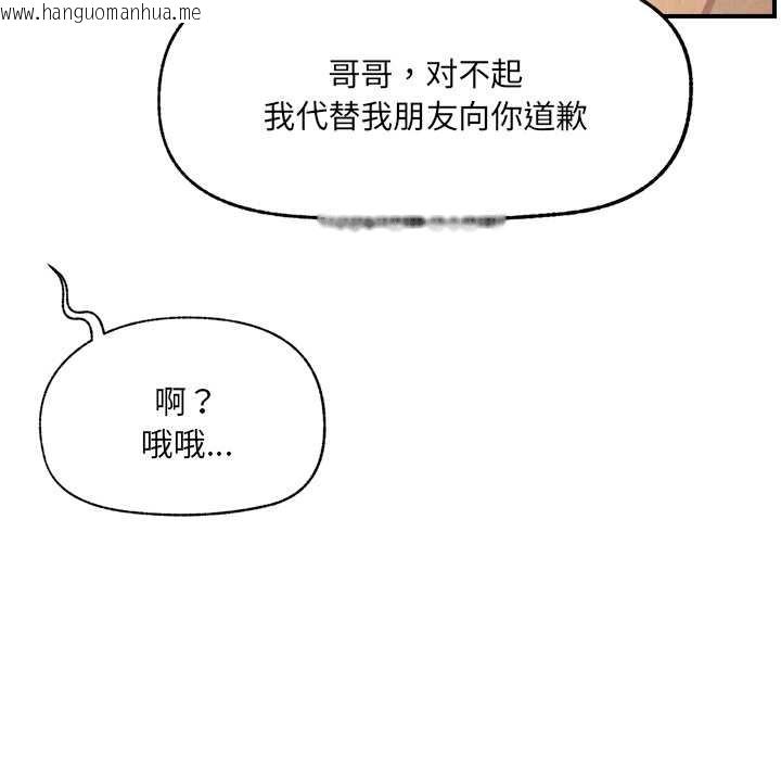 韩国漫画催眠手机韩漫_催眠手机-第45话在线免费阅读-韩国漫画-第80张图片