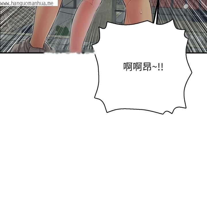 韩国漫画再爱我一次韩漫_再爱我一次-第44话在线免费阅读-韩国漫画-第96张图片