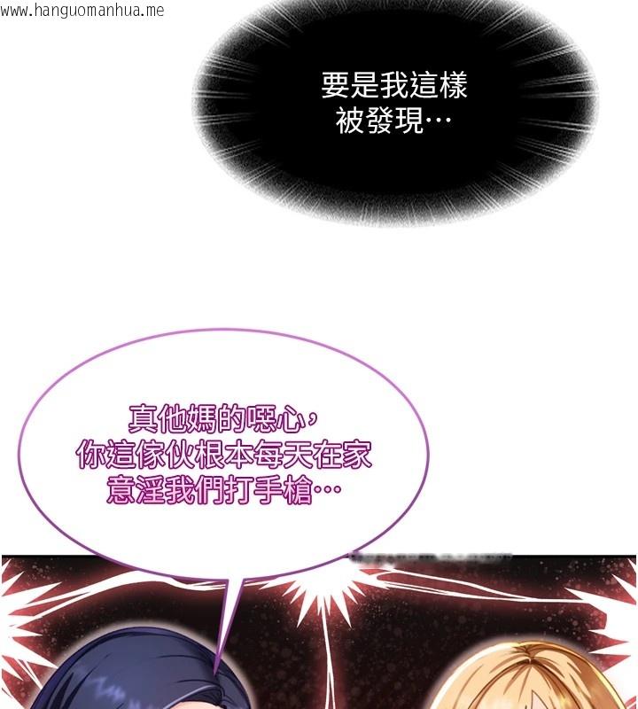 韩国漫画太妹硬闯成人界韩漫_太妹硬闯成人界-第1话-你要和我拍A片吗?在线免费阅读-韩国漫画-第242张图片