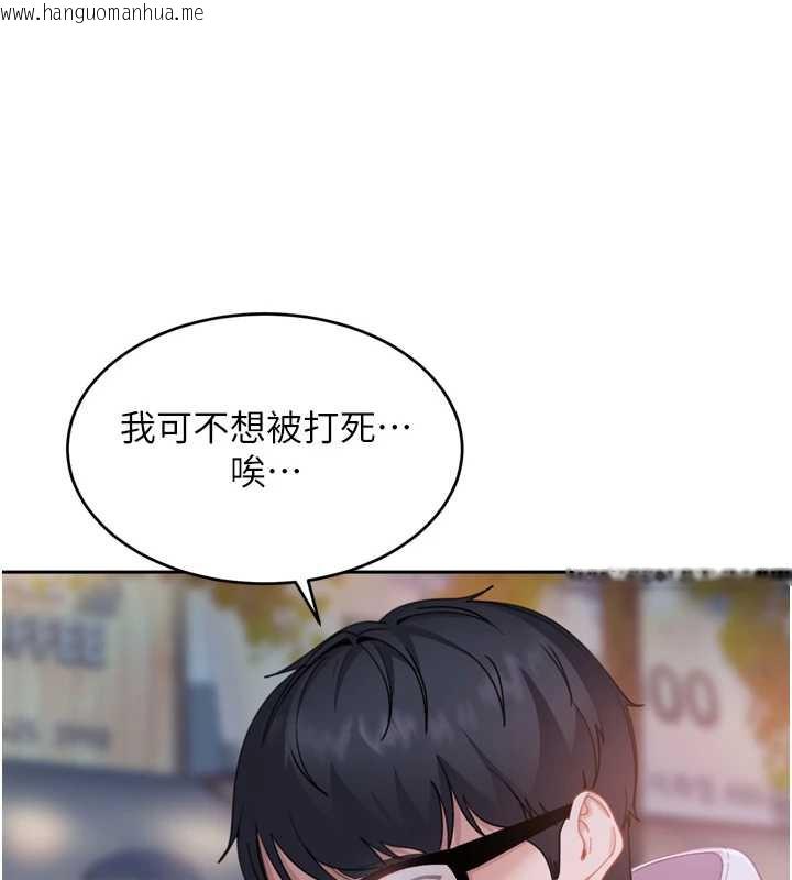 韩国漫画太妹硬闯成人界韩漫_太妹硬闯成人界-第5话-这个废物竟然让我有感觉在线免费阅读-韩国漫画-第145张图片