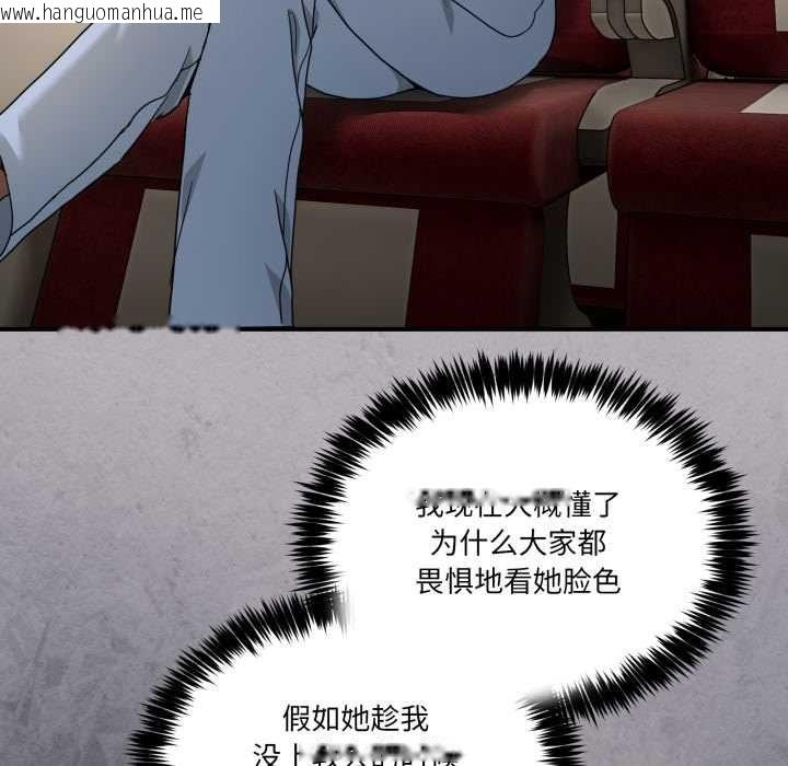 韩国漫画男人止步韩漫_男人止步-第31话在线免费阅读-韩国漫画-第47张图片