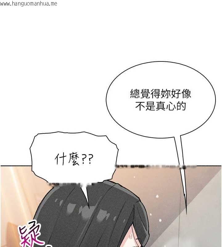 韩国漫画我的掌上明珠韩漫_我的掌上明珠-第34话-抢男友大作战在线免费阅读-韩国漫画-第17张图片