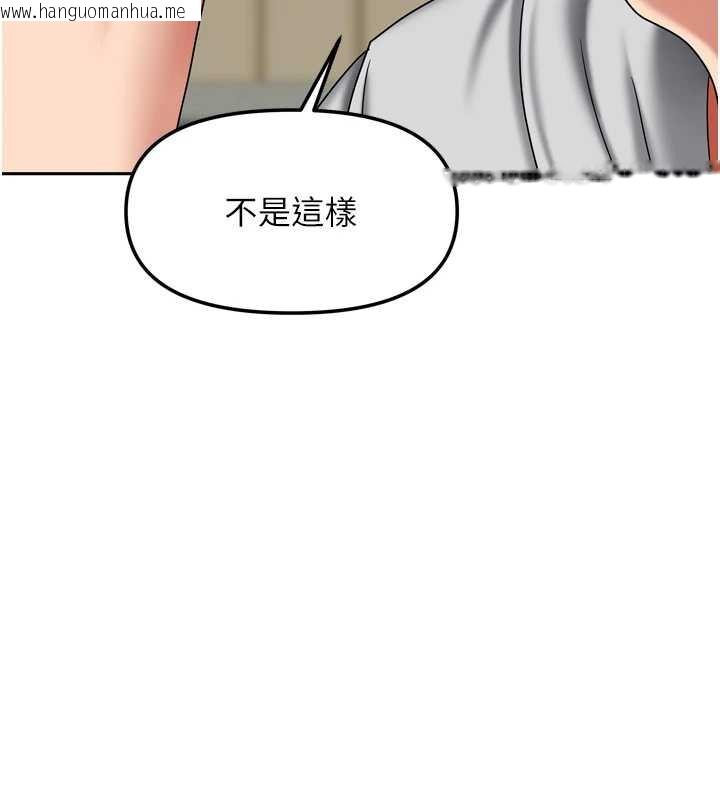 韩国漫画我家的女房客韩漫_我家的女房客-第38话-想和你制造更多美好回忆在线免费阅读-韩国漫画-第25张图片