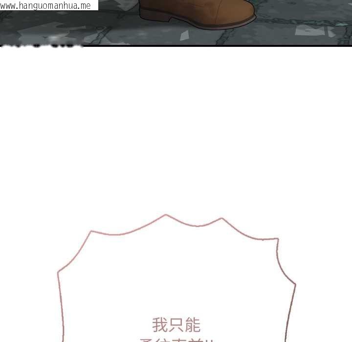 韩国漫画再爱我一次韩漫_再爱我一次-第44话在线免费阅读-韩国漫画-第83张图片