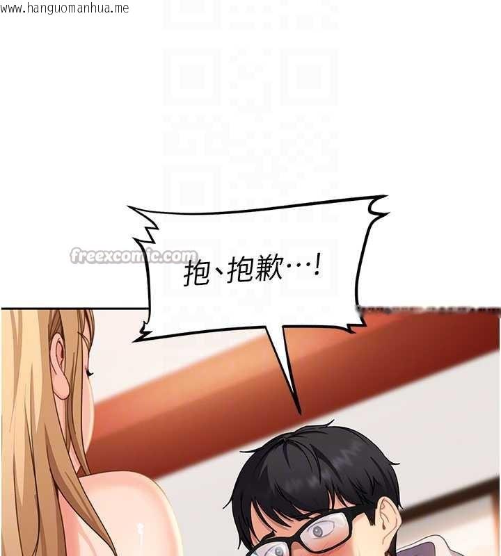 韩国漫画太妹硬闯成人界韩漫_太妹硬闯成人界-第3话-在摩铁正式「上工」在线免费阅读-韩国漫画-第120张图片