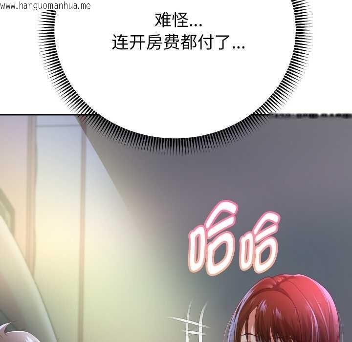 韩国漫画重生之长枪无敌韩漫_重生之长枪无敌-第81话在线免费阅读-韩国漫画-第77张图片