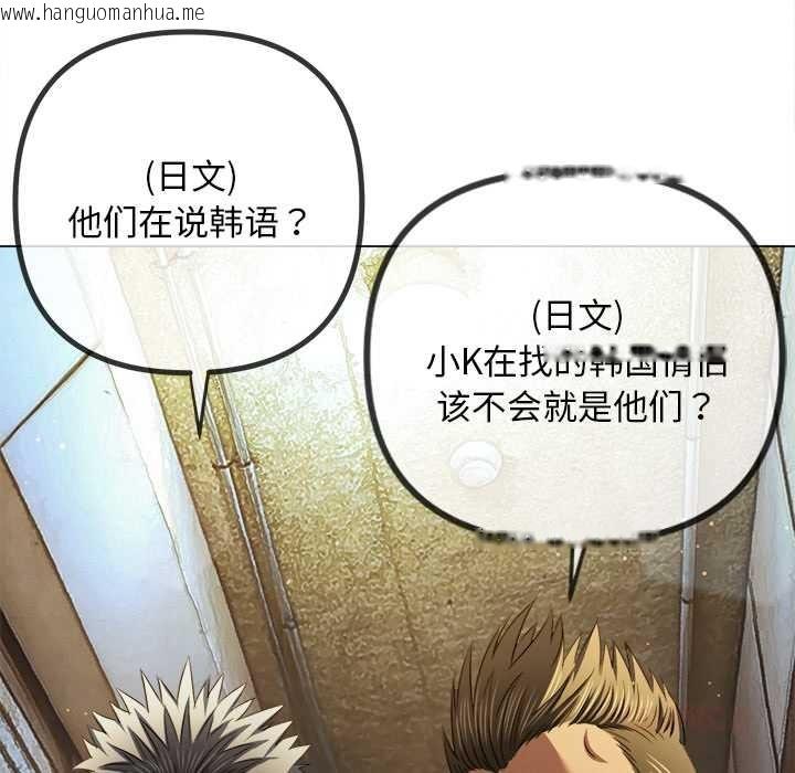 韩国漫画恶女勾勾缠/难缠小恶女韩漫_恶女勾勾缠/难缠小恶女-第279话在线免费阅读-韩国漫画-第129张图片