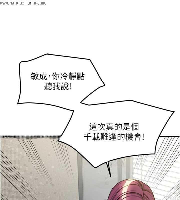 韩国漫画我家的女房客韩漫_我家的女房客-第38话-想和你制造更多美好回忆在线免费阅读-韩国漫画-第21张图片