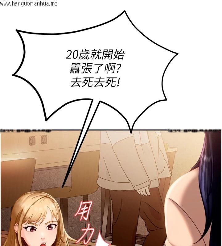 韩国漫画太妹硬闯成人界韩漫_太妹硬闯成人界-第1话-你要和我拍A片吗?在线免费阅读-韩国漫画-第168张图片