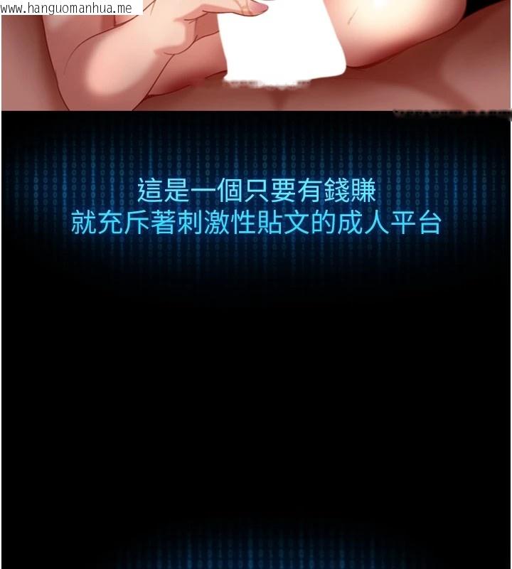 韩国漫画太妹硬闯成人界韩漫_太妹硬闯成人界-第1话-你要和我拍A片吗?在线免费阅读-韩国漫画-第37张图片