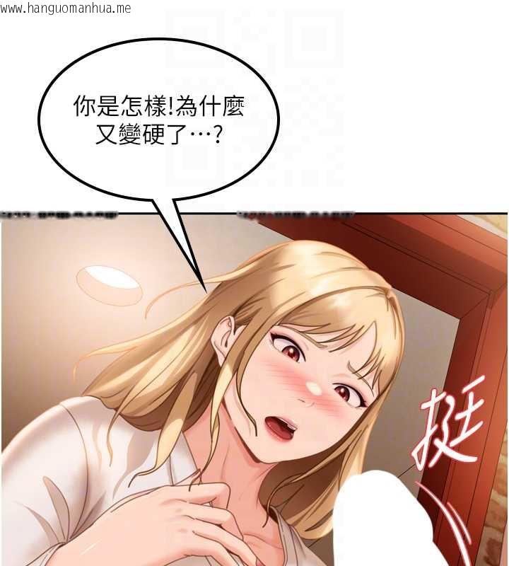 韩国漫画太妹硬闯成人界韩漫_太妹硬闯成人界-第5话-这个废物竟然让我有感觉在线免费阅读-韩国漫画-第87张图片