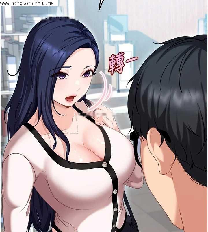 韩国漫画太妹硬闯成人界韩漫_太妹硬闯成人界-第2话-你的量好惊人在线免费阅读-韩国漫画-第242张图片