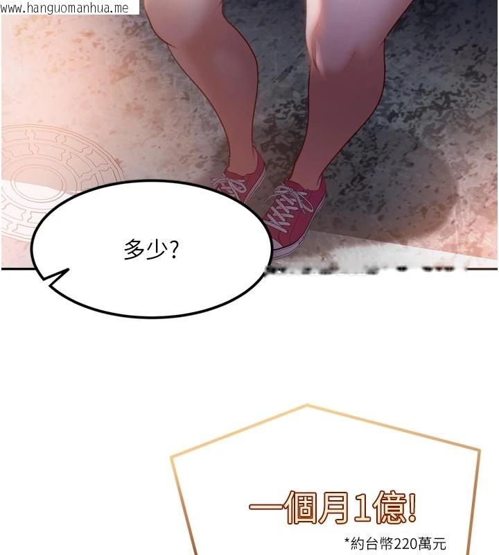 韩国漫画太妹硬闯成人界韩漫_太妹硬闯成人界-第1话-你要和我拍A片吗?在线免费阅读-韩国漫画-第209张图片