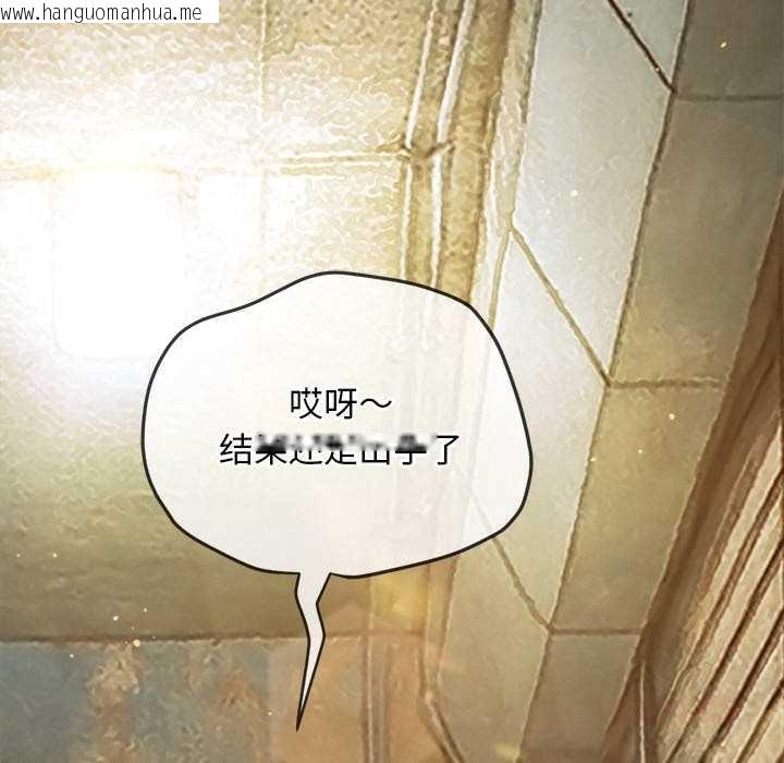 韩国漫画恶女勾勾缠/难缠小恶女韩漫_恶女勾勾缠/难缠小恶女-第279话在线免费阅读-韩国漫画-第174张图片