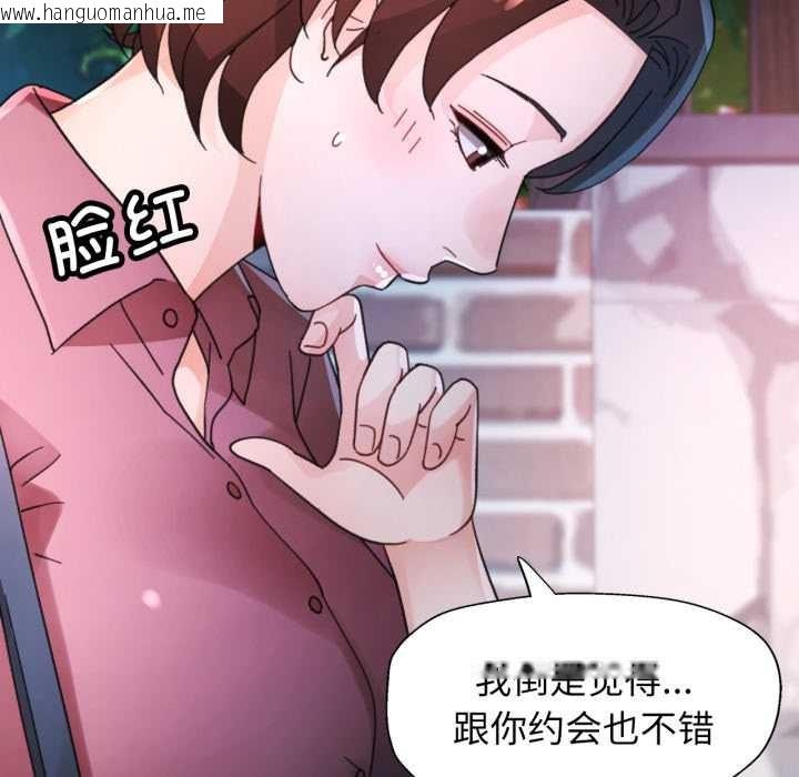 韩国漫画脱轨关系韩漫_脱轨关系-第79话在线免费阅读-韩国漫画-第137张图片