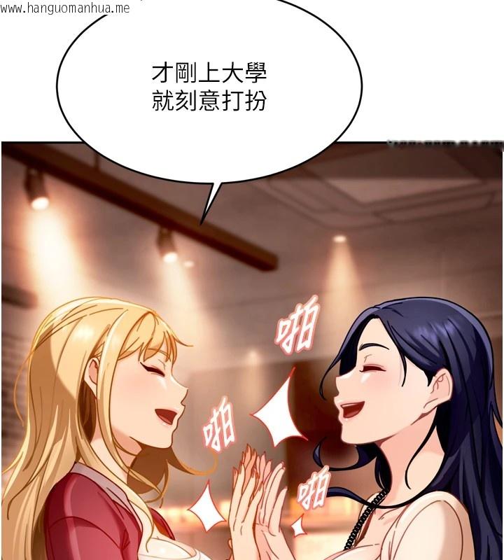 韩国漫画太妹硬闯成人界韩漫_太妹硬闯成人界-第1话-你要和我拍A片吗?在线免费阅读-韩国漫画-第174张图片