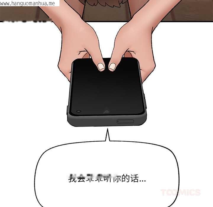 韩国漫画催眠手机韩漫_催眠手机-第45话在线免费阅读-韩国漫画-第84张图片