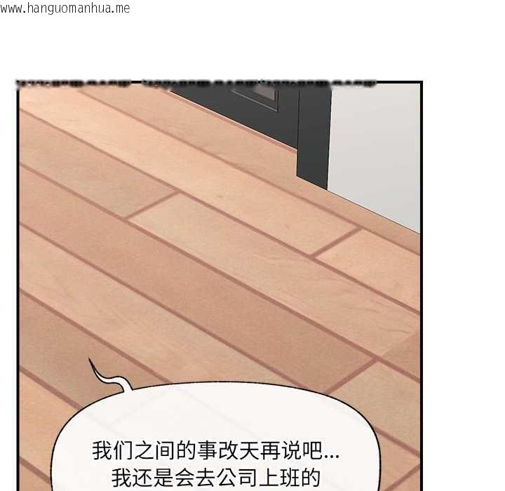 韩国漫画催眠手机韩漫_催眠手机-第45话在线免费阅读-韩国漫画-第122张图片