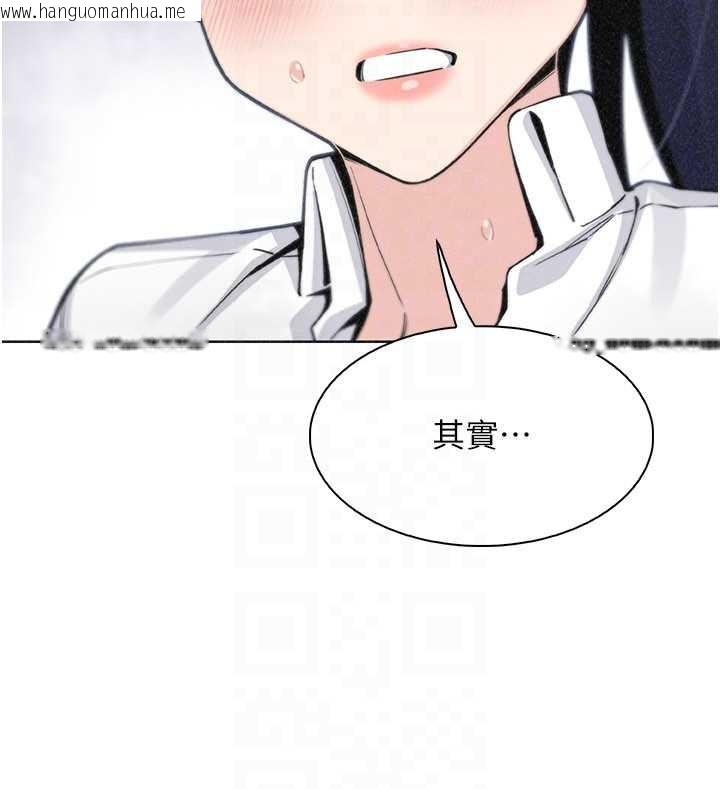 韩国漫画我的掌上明珠韩漫_我的掌上明珠-第34话-抢男友大作战在线免费阅读-韩国漫画-第69张图片