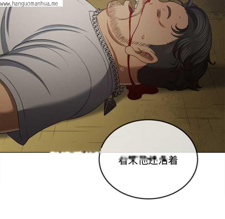 韩国漫画恶女勾勾缠/难缠小恶女韩漫_恶女勾勾缠/难缠小恶女-第279话在线免费阅读-韩国漫画-第103张图片