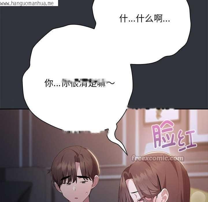 韩国漫画大企业里的小秘密/在大企业当废柴韩漫_大企业里的小秘密/在大企业当废柴-第62话在线免费阅读-韩国漫画-第105张图片