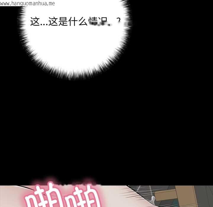 韩国漫画再爱我一次韩漫_再爱我一次-第44话在线免费阅读-韩国漫画-第118张图片