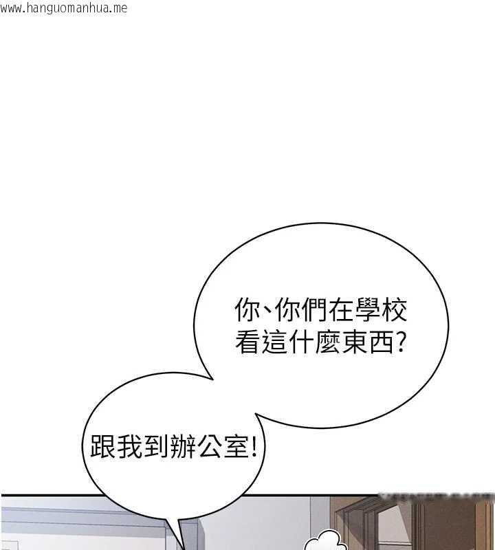 韩国漫画私密视角韩漫_私密视角-第56话-调教女老师在线免费阅读-韩国漫画-第88张图片