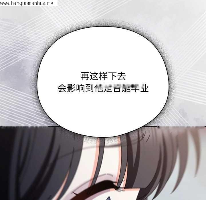 韩国漫画请弄脏我的女朋友韩漫_请弄脏我的女朋友-第30话在线免费阅读-韩国漫画-第60张图片