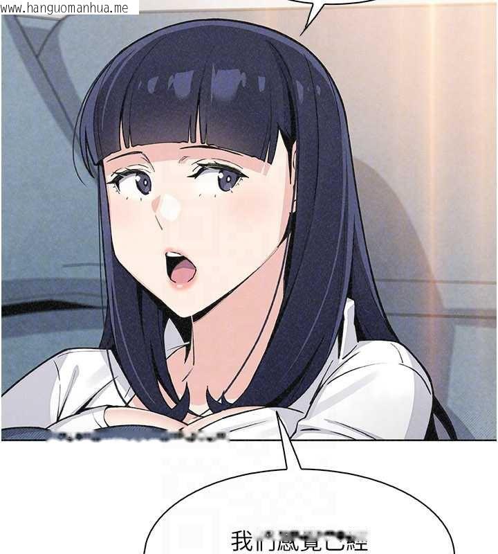 韩国漫画我的掌上明珠韩漫_我的掌上明珠-第34话-抢男友大作战在线免费阅读-韩国漫画-第117张图片