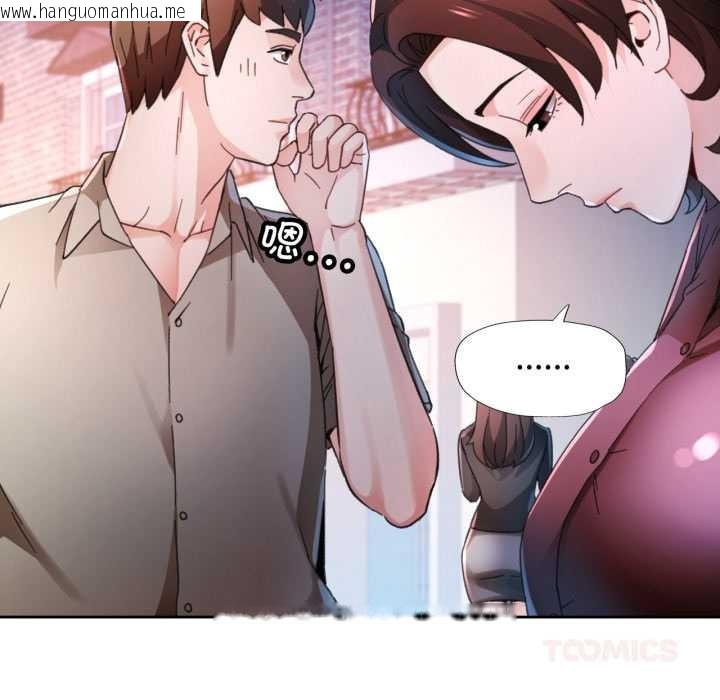 韩国漫画脱轨关系韩漫_脱轨关系-第79话在线免费阅读-韩国漫画-第141张图片