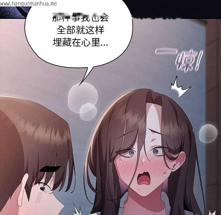 韩国漫画大企业里的小秘密/在大企业当废柴韩漫_大企业里的小秘密/在大企业当废柴-第62话在线免费阅读-韩国漫画-第97张图片