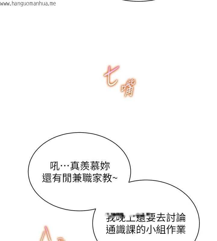 韩国漫画老师的亲密指导韩漫_老师的亲密指导-第74话-用棒棒安慰我好吗?在线免费阅读-韩国漫画-第162张图片