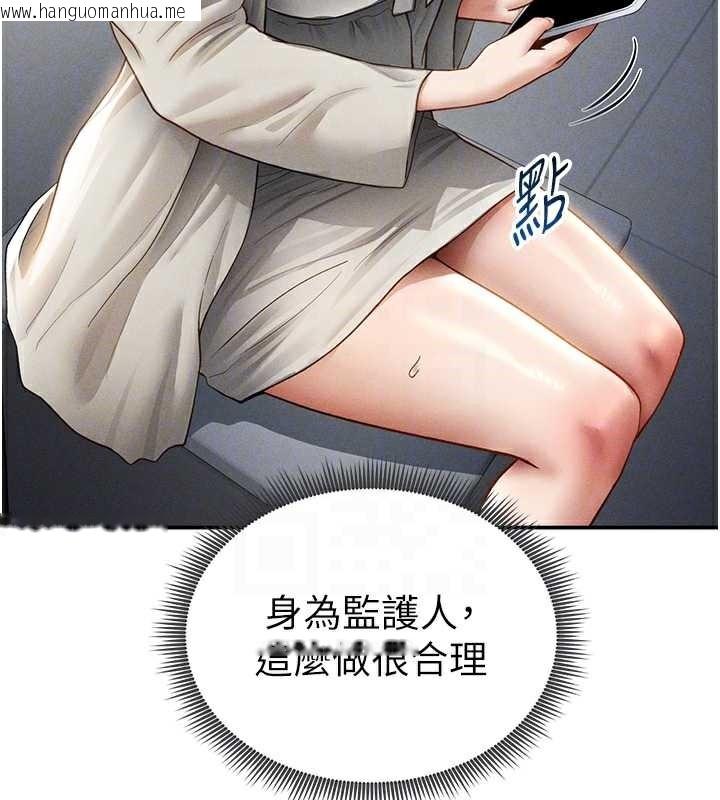 韩国漫画私密视角韩漫_私密视角-第56话-调教女老师在线免费阅读-韩国漫画-第51张图片