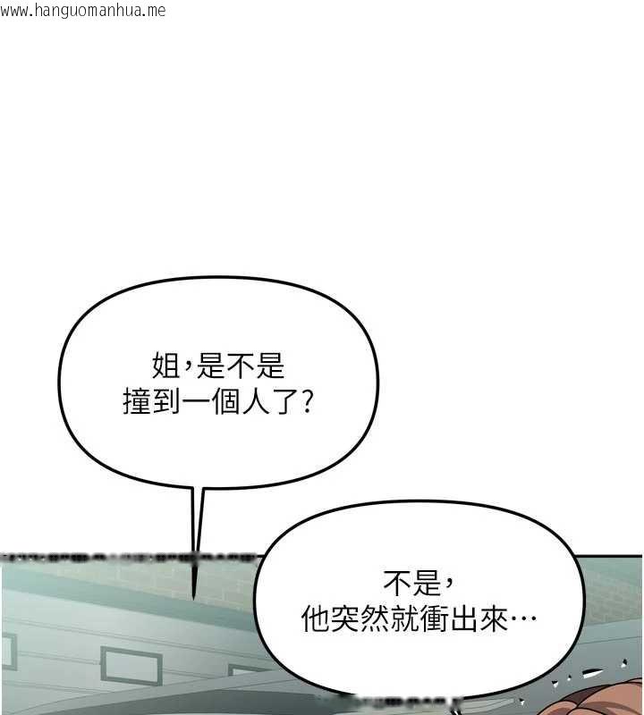韩国漫画我家的女房客韩漫_我家的女房客-第38话-想和你制造更多美好回忆在线免费阅读-韩国漫画-第71张图片