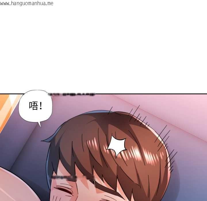 韩国漫画脱轨关系韩漫_脱轨关系-第79话在线免费阅读-韩国漫画-第6张图片