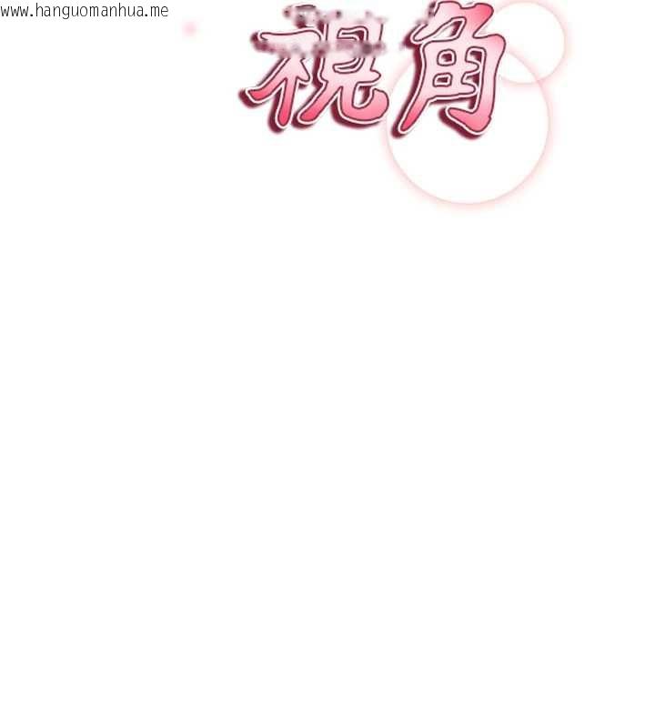 韩国漫画私密视角韩漫_私密视角-第56话-调教女老师在线免费阅读-韩国漫画-第17张图片