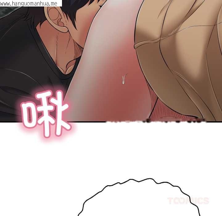 韩国漫画再爱我一次韩漫_再爱我一次-第44话在线免费阅读-韩国漫画-第76张图片