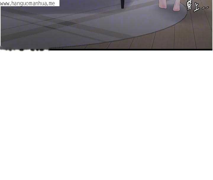 韩国漫画水电工日志韩漫_水电工日志-第112话-可以玷污我的身体吗?在线免费阅读-韩国漫画-第93张图片