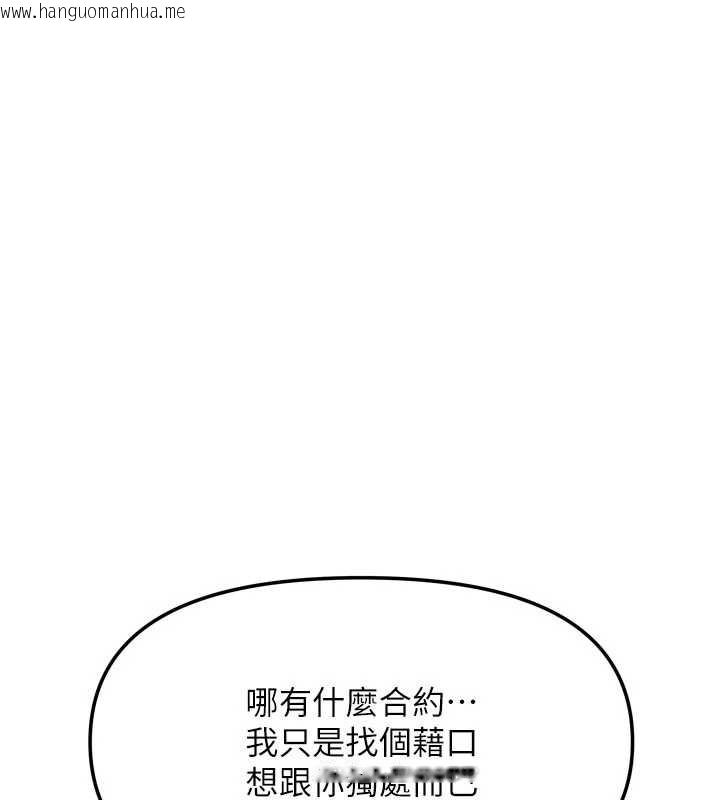 韩国漫画我家的女房客韩漫_我家的女房客-第38话-想和你制造更多美好回忆在线免费阅读-韩国漫画-第130张图片