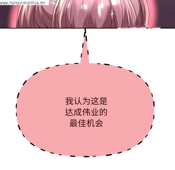 韩国漫画重生之长枪无敌韩漫_重生之长枪无敌-第81话在线免费阅读-韩国漫画-第79张图片