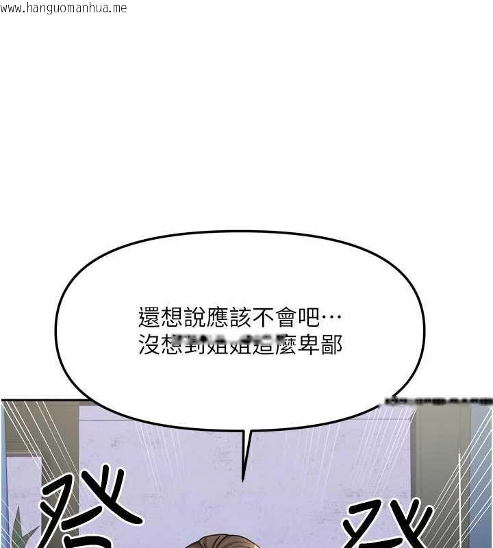 韩国漫画我家的女房客韩漫_我家的女房客-第38话-想和你制造更多美好回忆在线免费阅读-韩国漫画-第138张图片