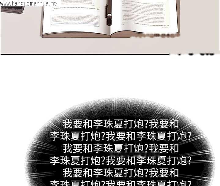 韩国漫画太妹硬闯成人界韩漫_太妹硬闯成人界-第3话-在摩铁正式「上工」在线免费阅读-韩国漫画-第26张图片