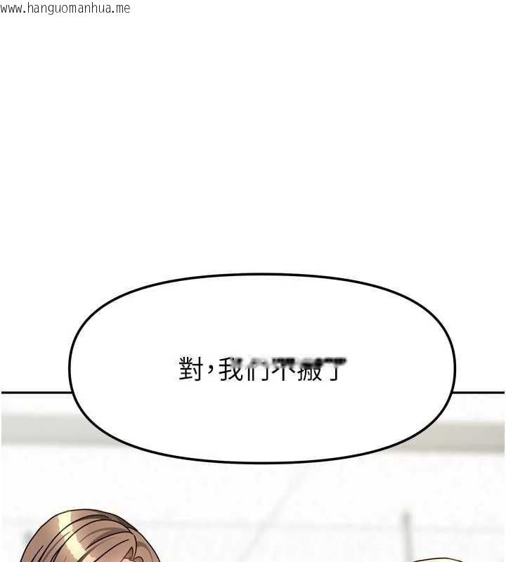 韩国漫画我家的女房客韩漫_我家的女房客-第38话-想和你制造更多美好回忆在线免费阅读-韩国漫画-第106张图片