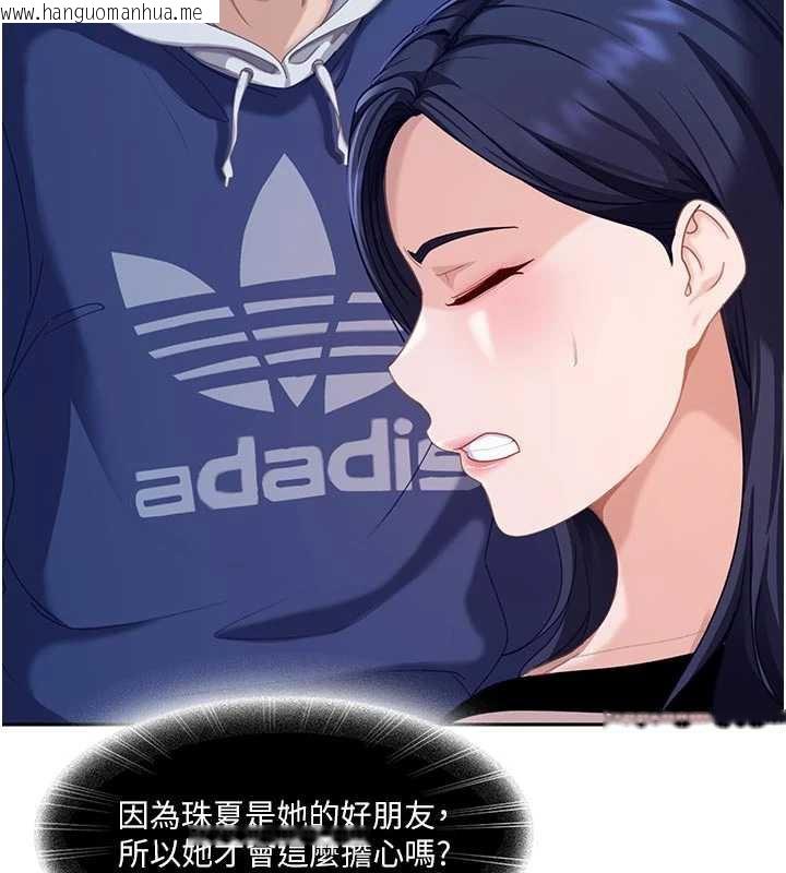 韩国漫画太妹硬闯成人界韩漫_太妹硬闯成人界-第2话-你的量好惊人在线免费阅读-韩国漫画-第254张图片