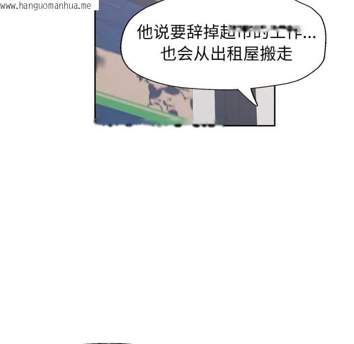韩国漫画脱轨关系韩漫_脱轨关系-第79话在线免费阅读-韩国漫画-第85张图片