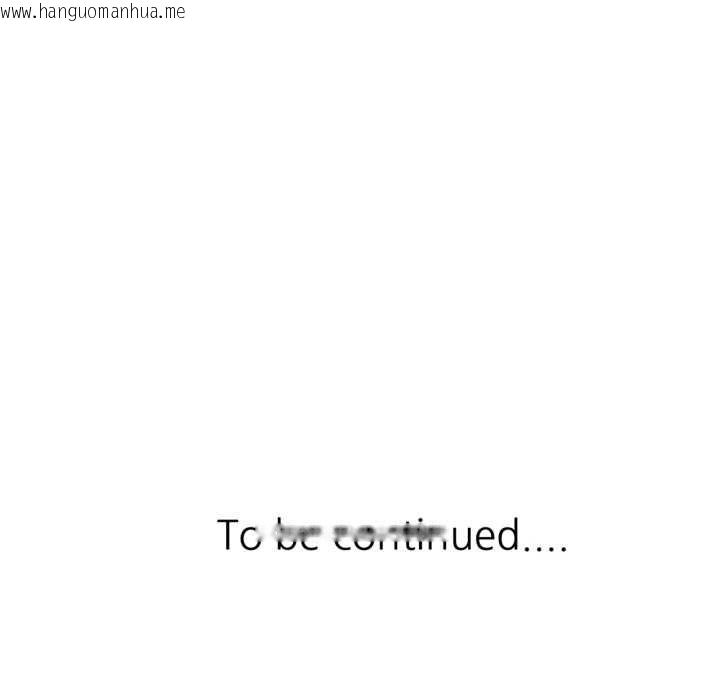 韩国漫画脱轨关系韩漫_脱轨关系-第79话在线免费阅读-韩国漫画-第148张图片